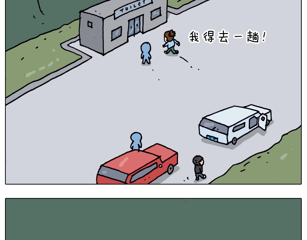 叫我森先生韩漫全集-第200话 不到长城非好汉无删减无遮挡章节图片 