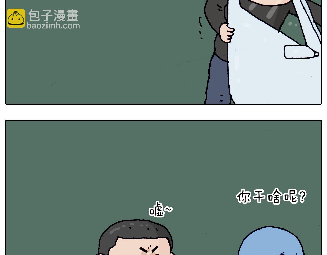 叫我森先生韩漫全集-第200话 不到长城非好汉无删减无遮挡章节图片 