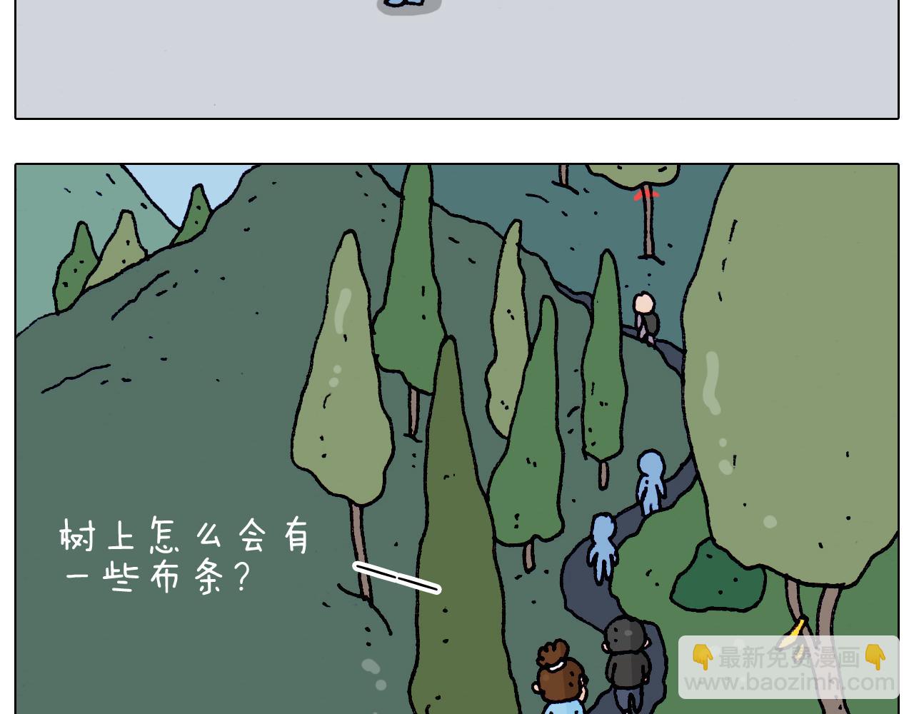 叫我森先生韩漫全集-第200话 不到长城非好汉无删减无遮挡章节图片 