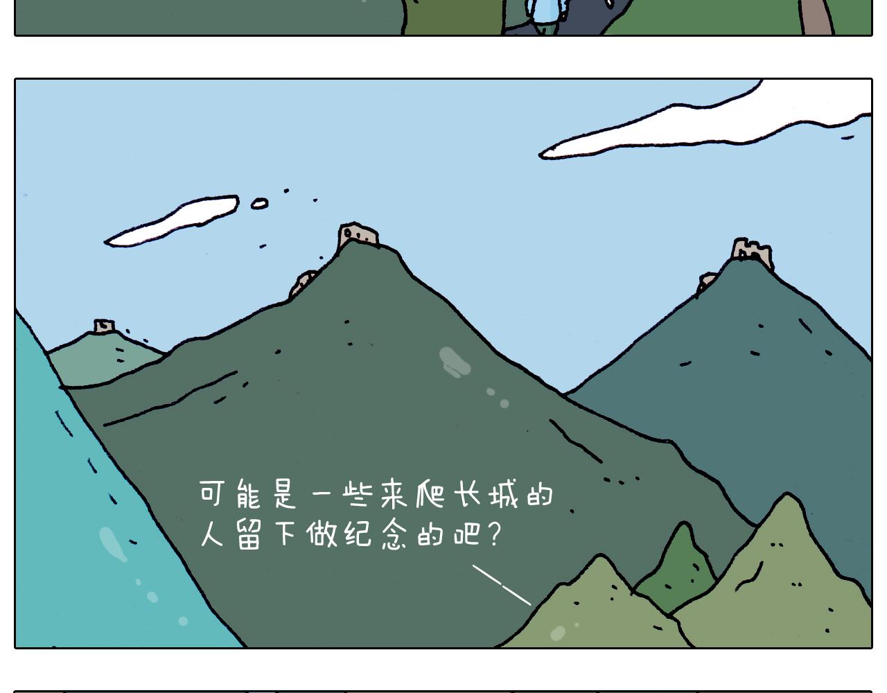 叫我森先生韩漫全集-第200话 不到长城非好汉无删减无遮挡章节图片 
