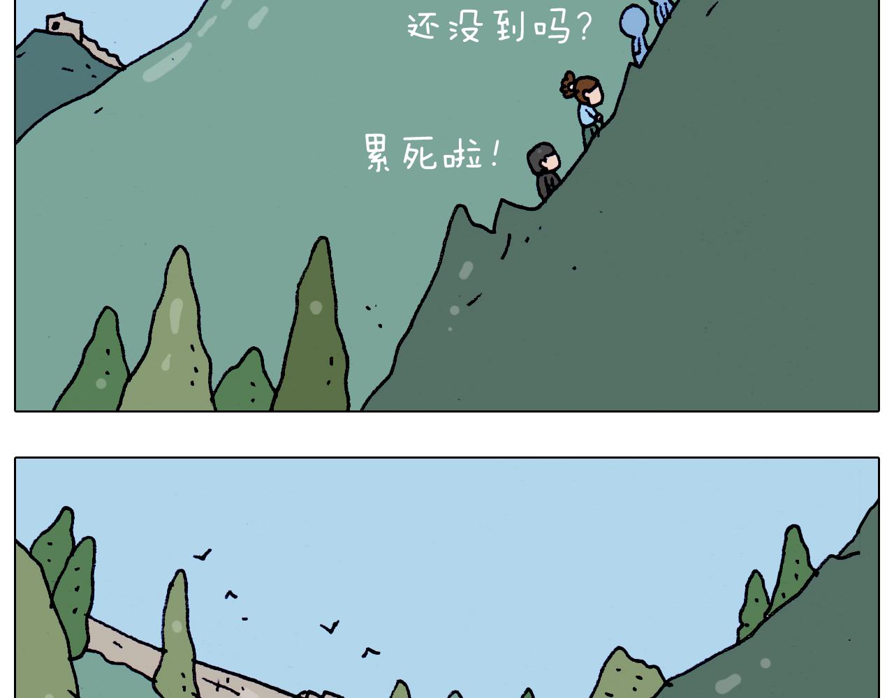 叫我森先生韩漫全集-第200话 不到长城非好汉无删减无遮挡章节图片 
