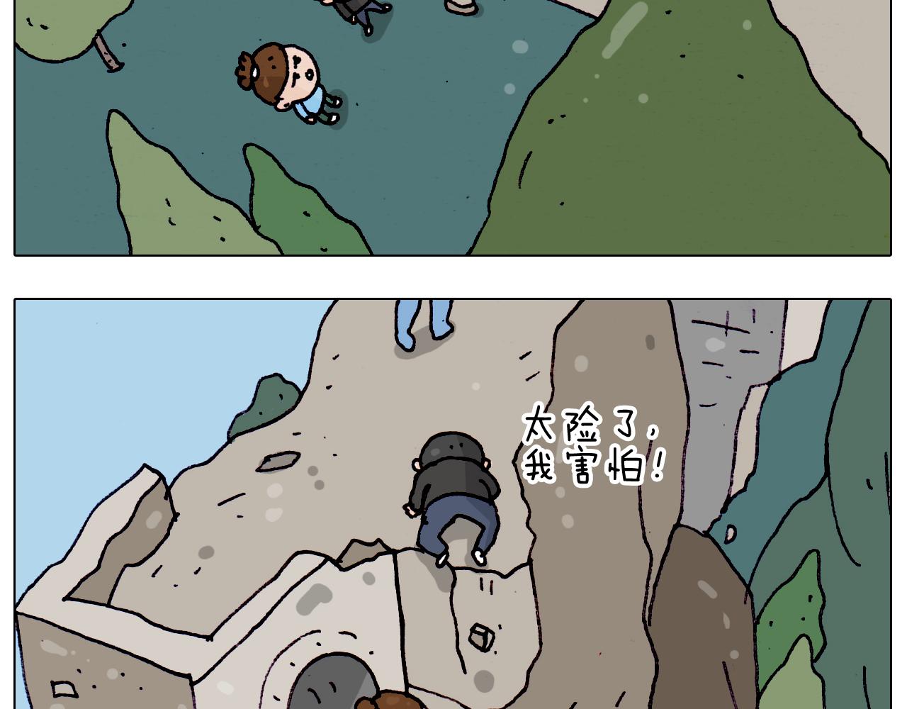 叫我森先生韩漫全集-第200话 不到长城非好汉无删减无遮挡章节图片 