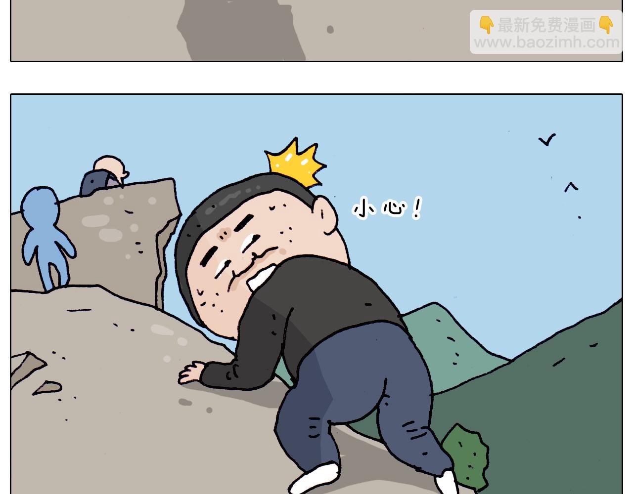 叫我森先生韩漫全集-第200话 不到长城非好汉无删减无遮挡章节图片 