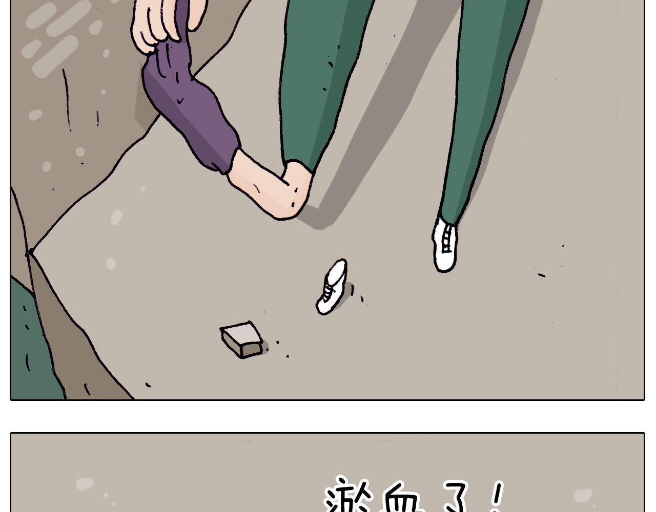 叫我森先生韩漫全集-第200话 不到长城非好汉无删减无遮挡章节图片 