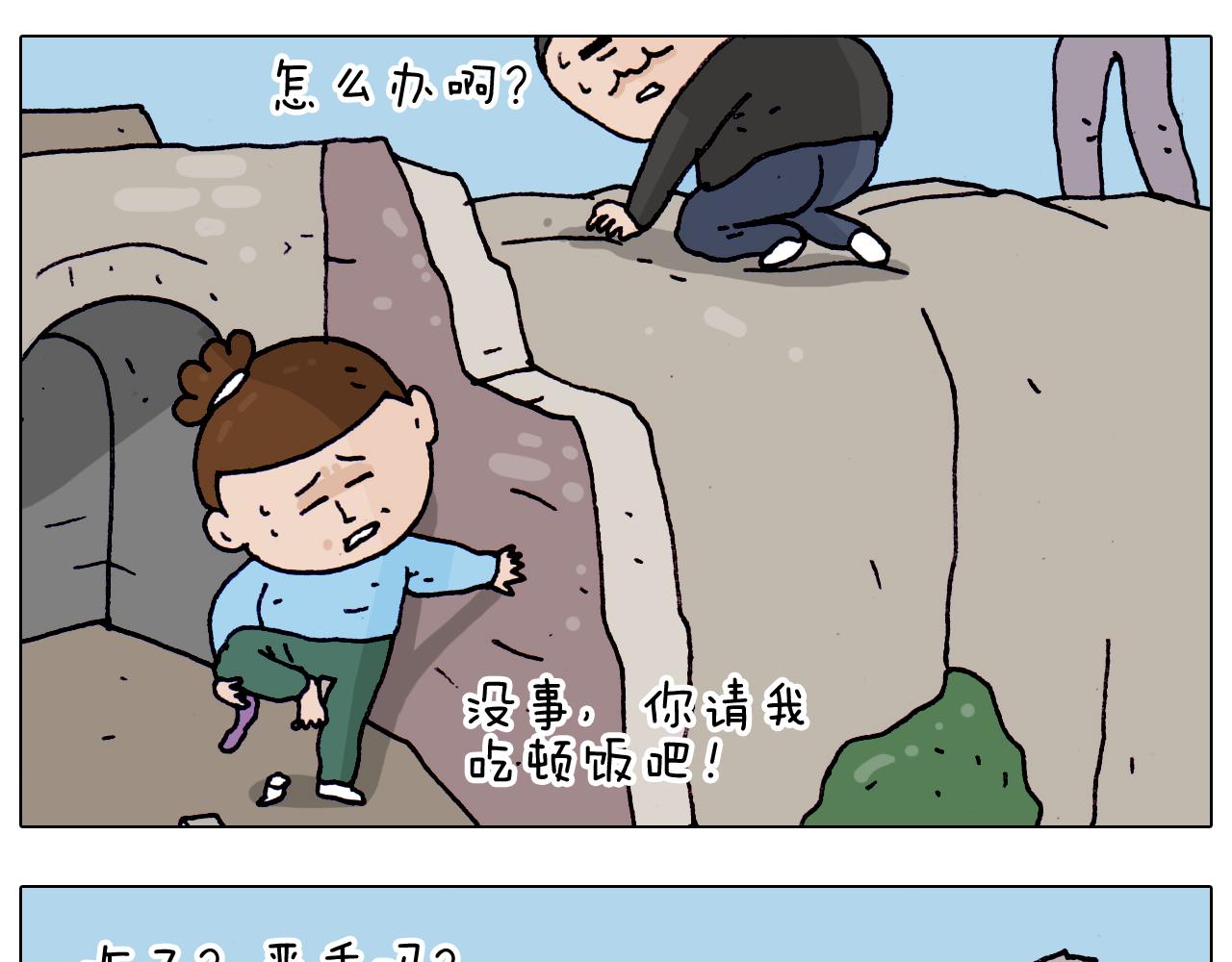 叫我森先生韩漫全集-第200话 不到长城非好汉无删减无遮挡章节图片 