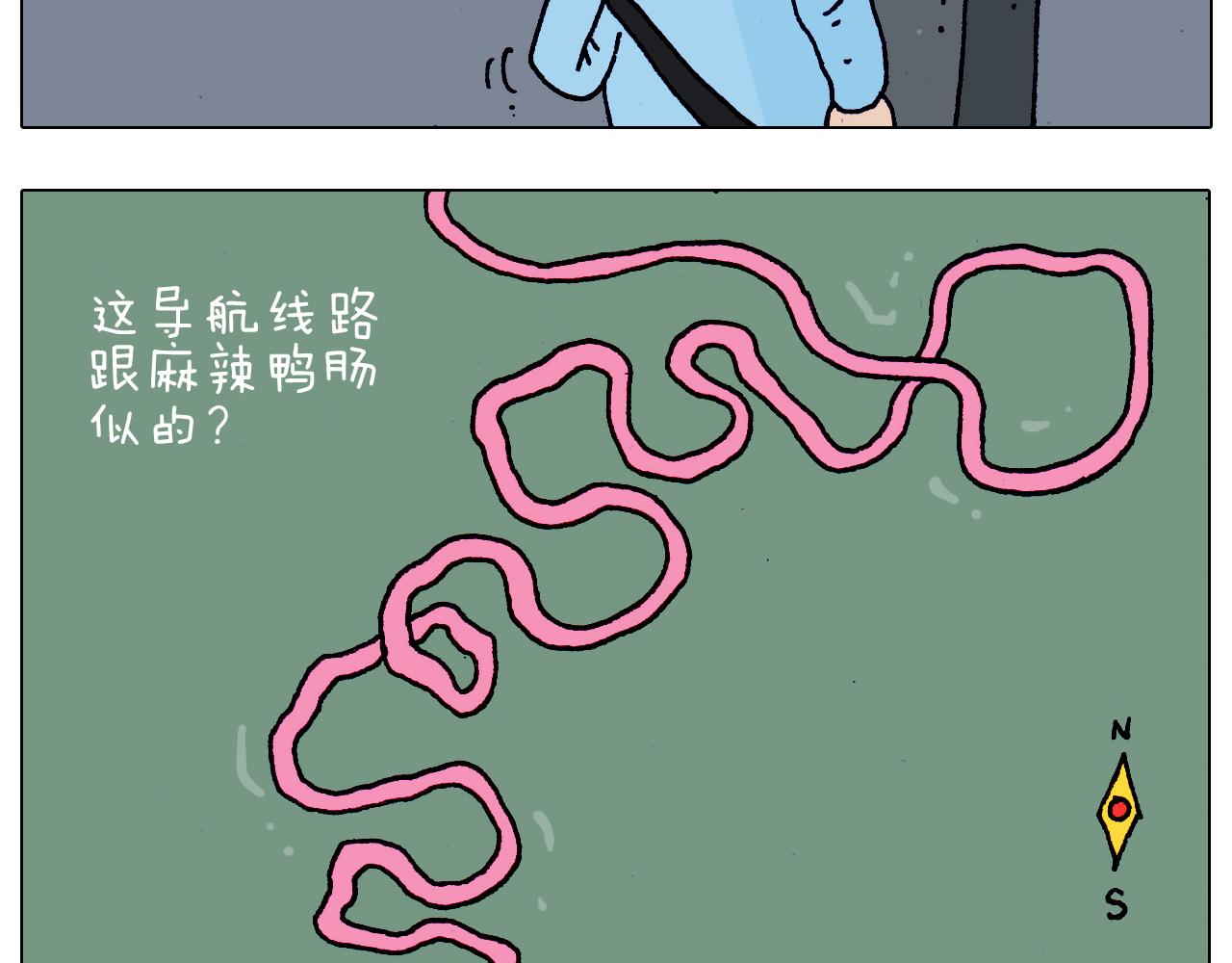 叫我森先生韩漫全集-第200话 不到长城非好汉无删减无遮挡章节图片 