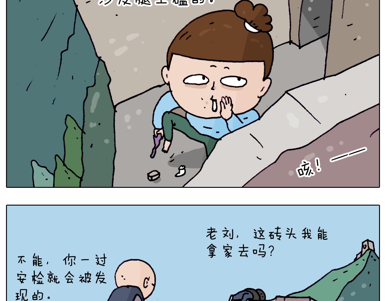 叫我森先生韩漫全集-第200话 不到长城非好汉无删减无遮挡章节图片 