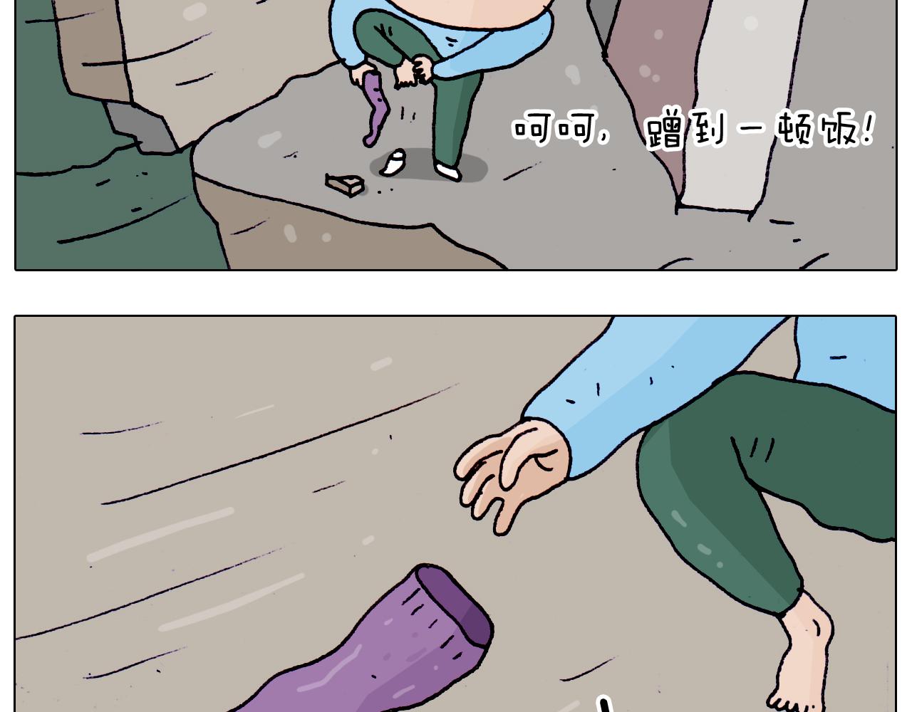 叫我森先生韩漫全集-第200话 不到长城非好汉无删减无遮挡章节图片 