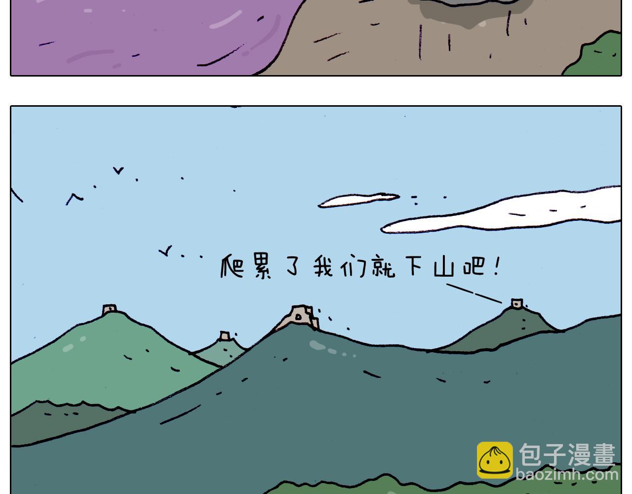 叫我森先生韩漫全集-第200话 不到长城非好汉无删减无遮挡章节图片 