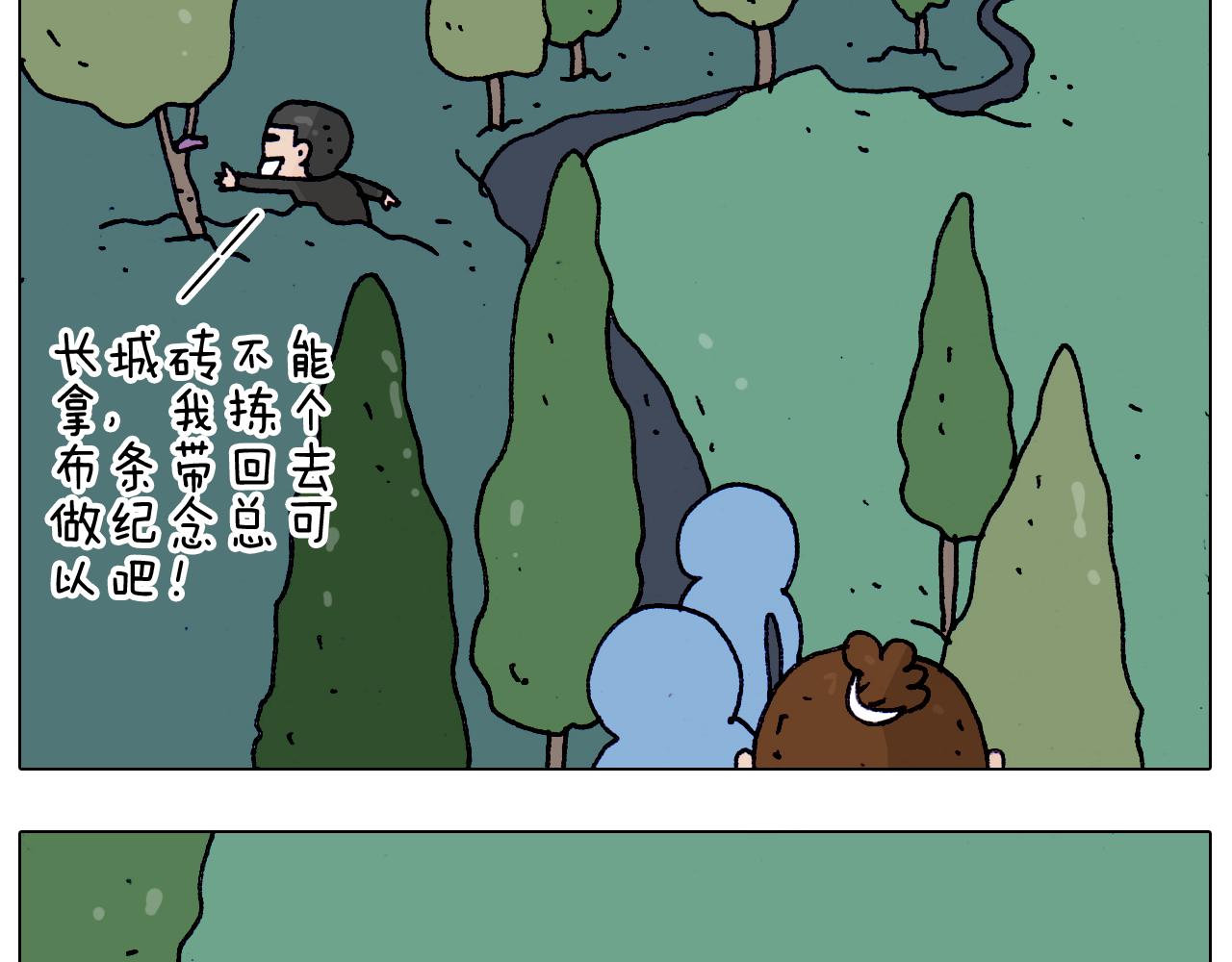 叫我森先生韩漫全集-第200话 不到长城非好汉无删减无遮挡章节图片 