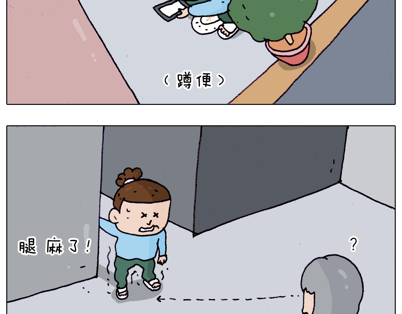 叫我森先生韩漫全集-第200话 不到长城非好汉无删减无遮挡章节图片 