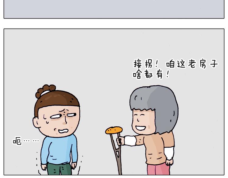 叫我森先生韩漫全集-第200话 不到长城非好汉无删减无遮挡章节图片 