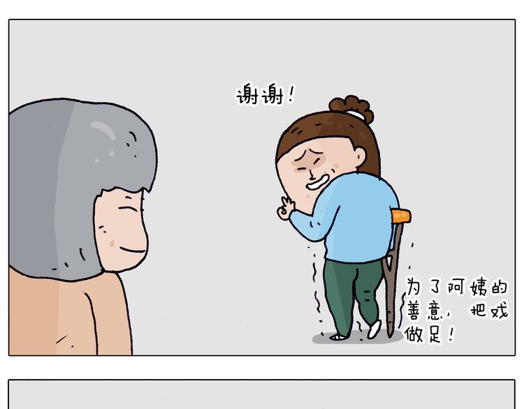 叫我森先生韩漫全集-第200话 不到长城非好汉无删减无遮挡章节图片 