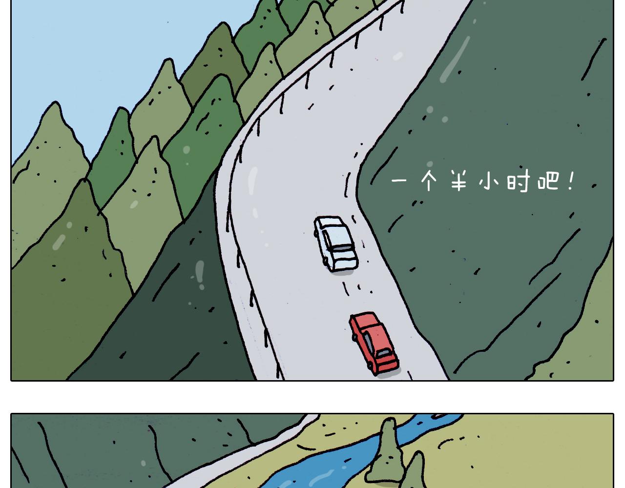叫我森先生韩漫全集-第200话 不到长城非好汉无删减无遮挡章节图片 