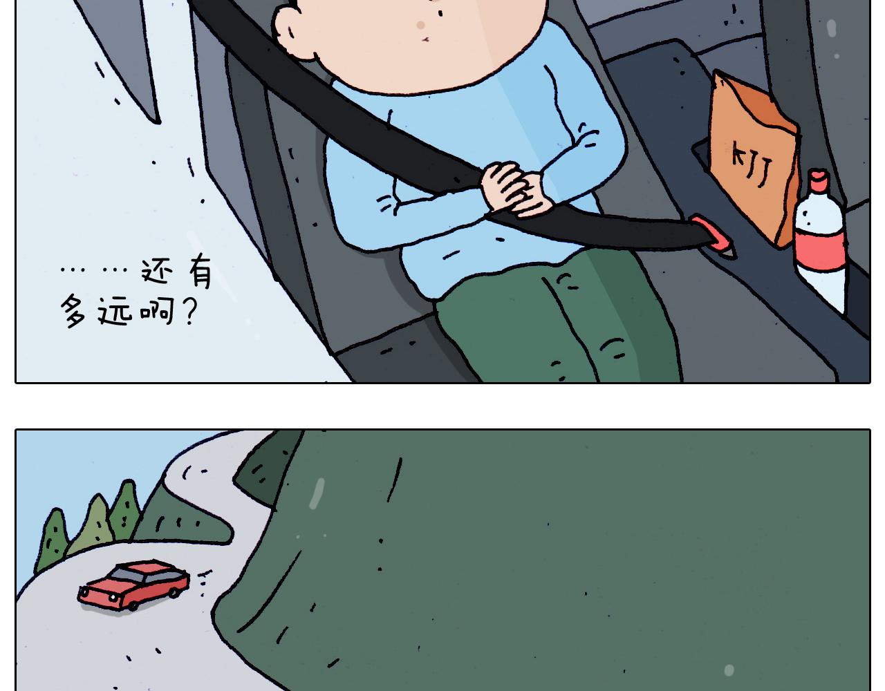 叫我森先生韩漫全集-第200话 不到长城非好汉无删减无遮挡章节图片 