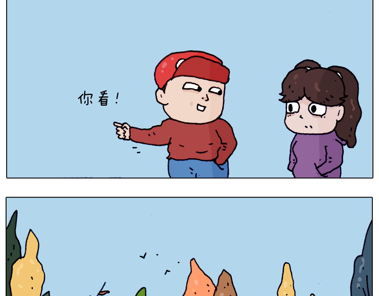 叫我森先生韩漫全集-第201话 金秋十月无删减无遮挡章节图片 