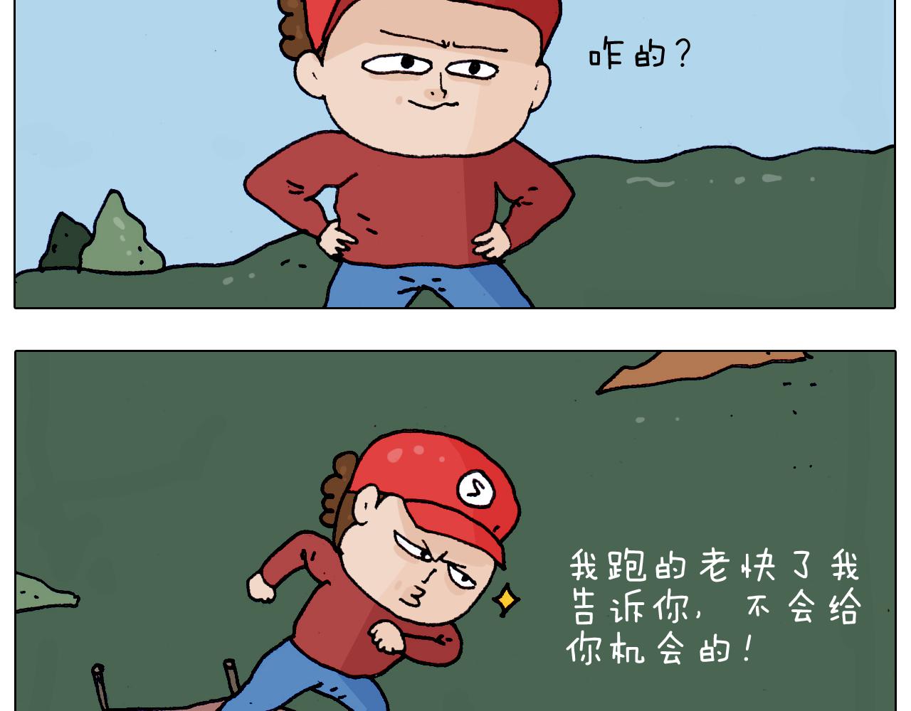 叫我森先生韩漫全集-第201话 金秋十月无删减无遮挡章节图片 