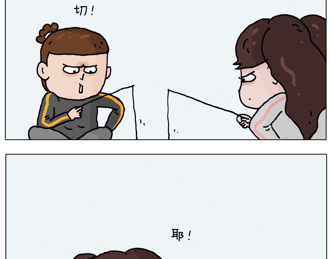 叫我森先生韩漫全集-第201话 金秋十月无删减无遮挡章节图片 