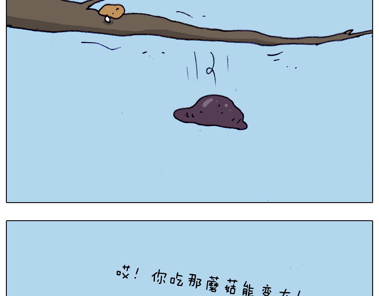 叫我森先生韩漫全集-第201话 金秋十月无删减无遮挡章节图片 
