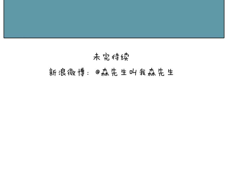 叫我森先生韩漫全集-第201话 金秋十月无删减无遮挡章节图片 