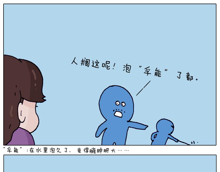 叫我森先生韩漫全集-第201话 金秋十月无删减无遮挡章节图片 