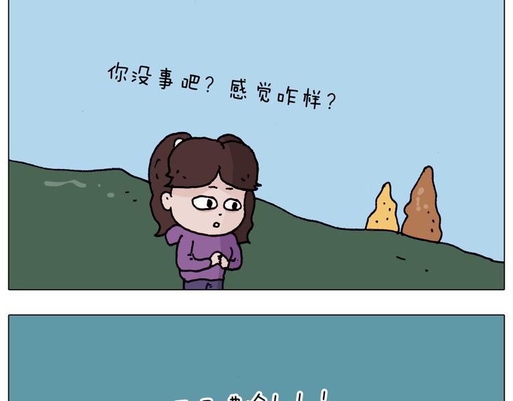 叫我森先生韩漫全集-第201话 金秋十月无删减无遮挡章节图片 