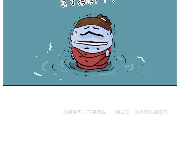 叫我森先生韩漫全集-第201话 金秋十月无删减无遮挡章节图片 