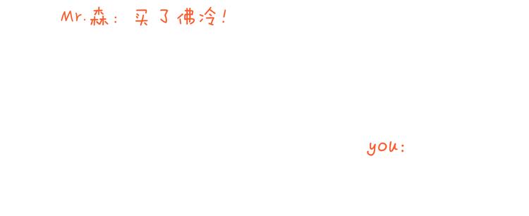叫我森先生韩漫全集-第201话 金秋十月无删减无遮挡章节图片 