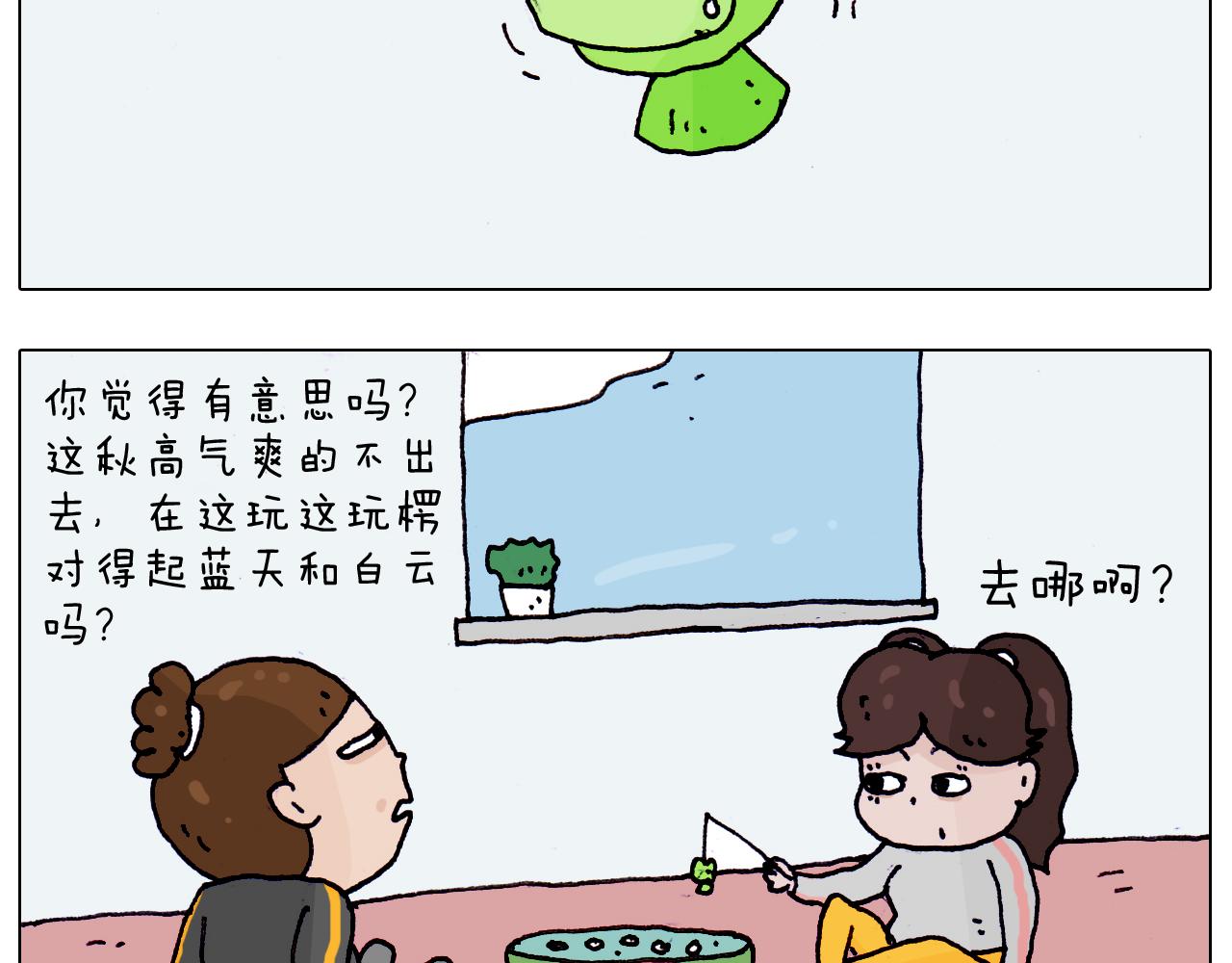 叫我森先生韩漫全集-第201话 金秋十月无删减无遮挡章节图片 
