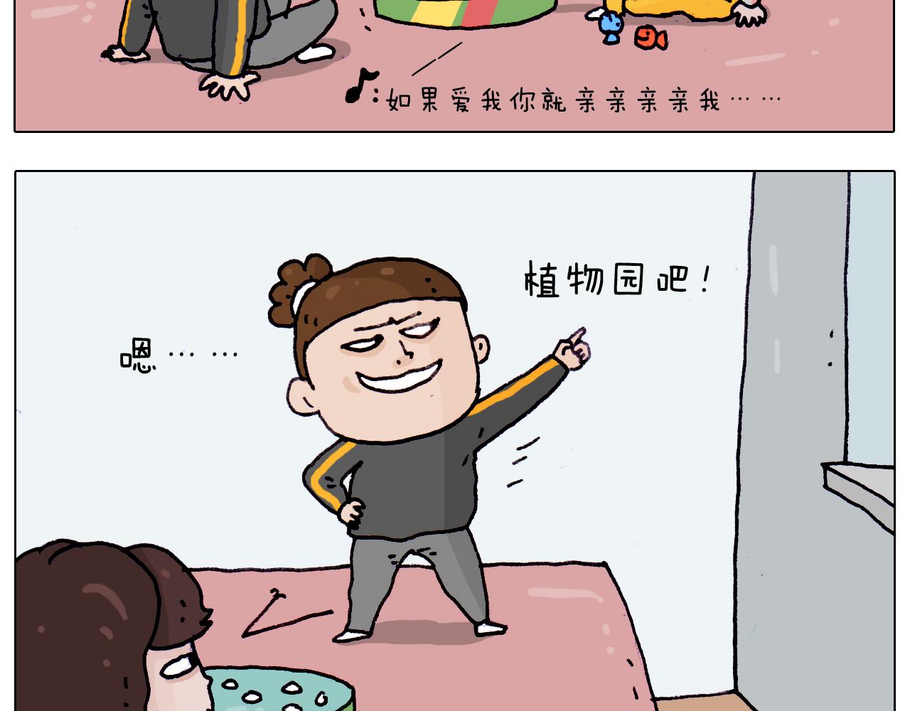 叫我森先生韩漫全集-第201话 金秋十月无删减无遮挡章节图片 