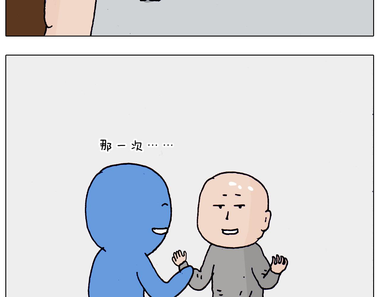 叫我森先生韩漫全集-第202话 同桌的他她无删减无遮挡章节图片 