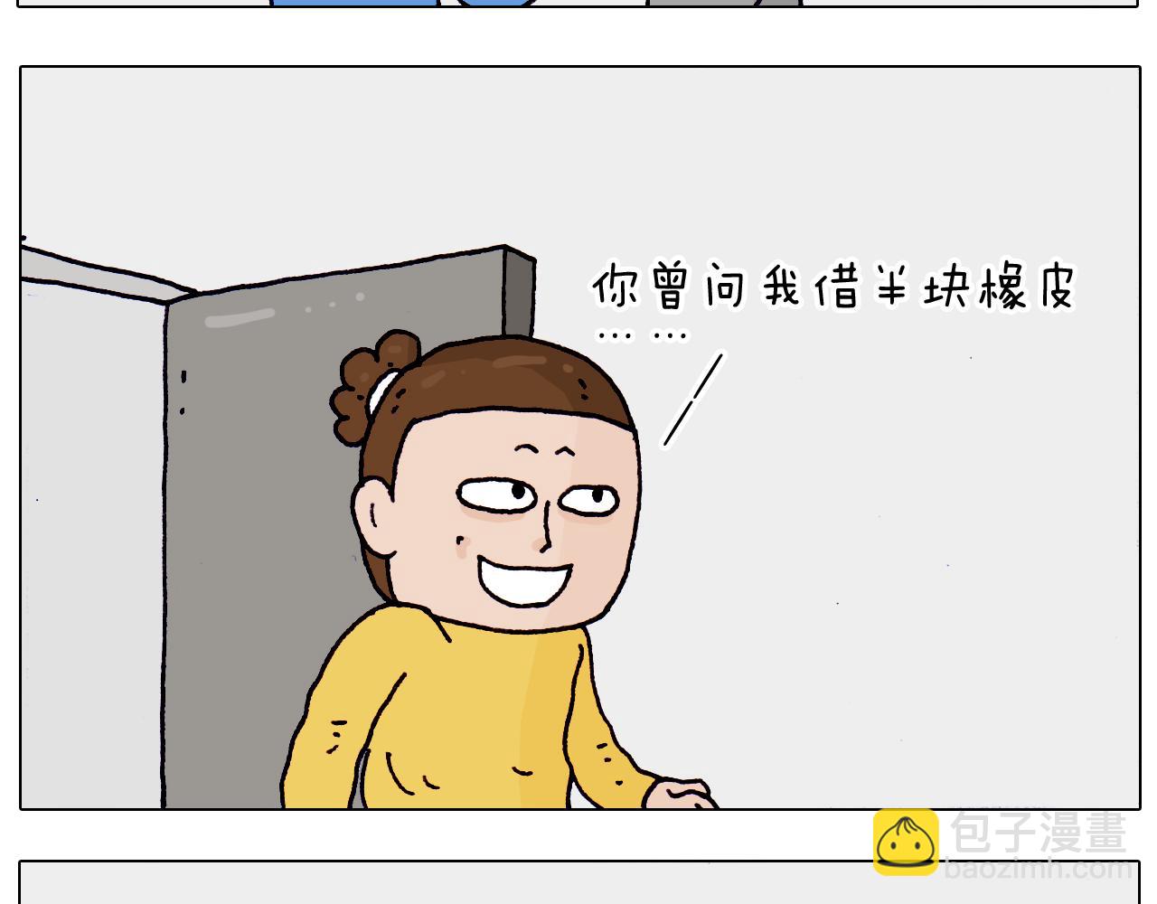 叫我森先生韩漫全集-第202话 同桌的他她无删减无遮挡章节图片 