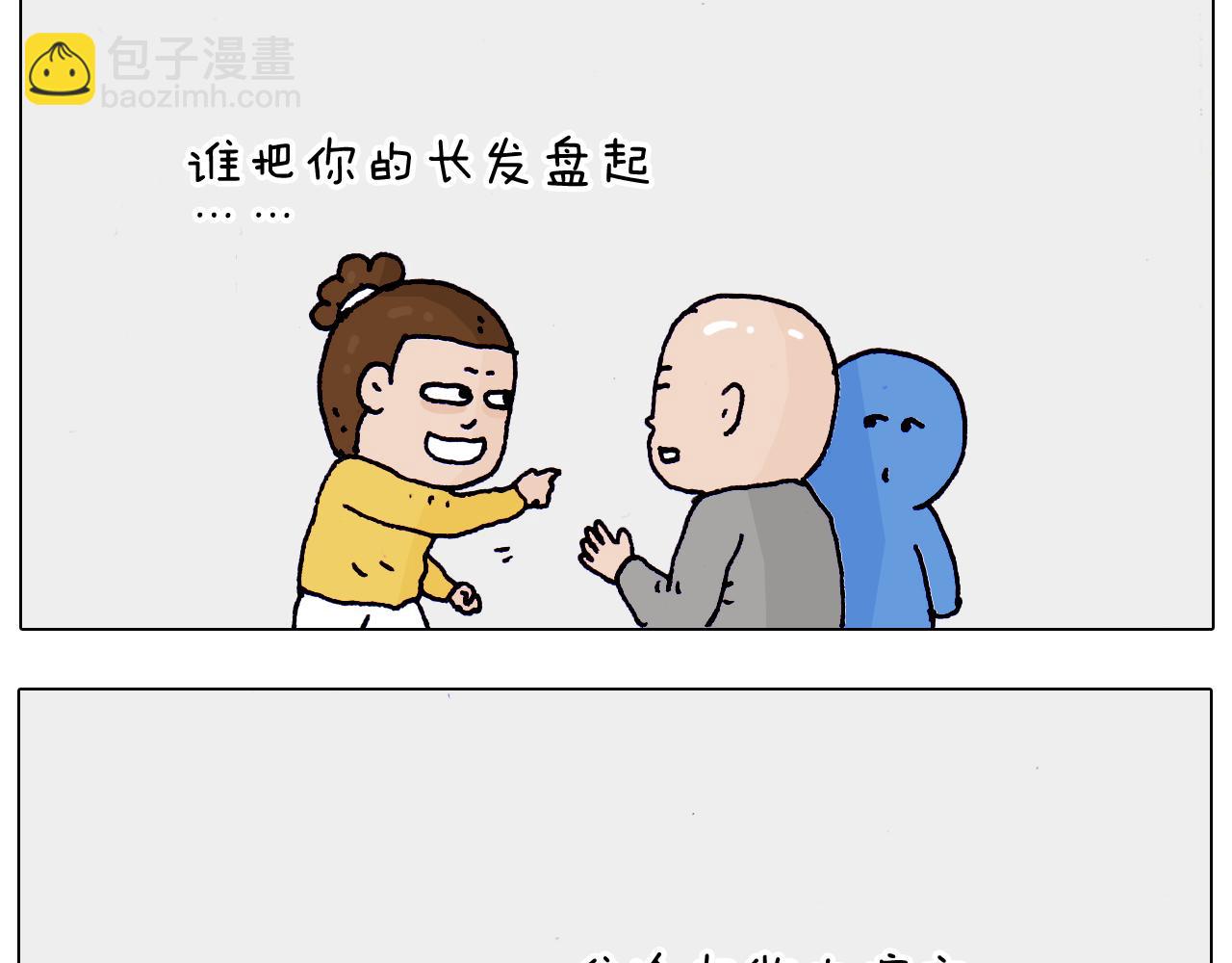 叫我森先生韩漫全集-第202话 同桌的他她无删减无遮挡章节图片 