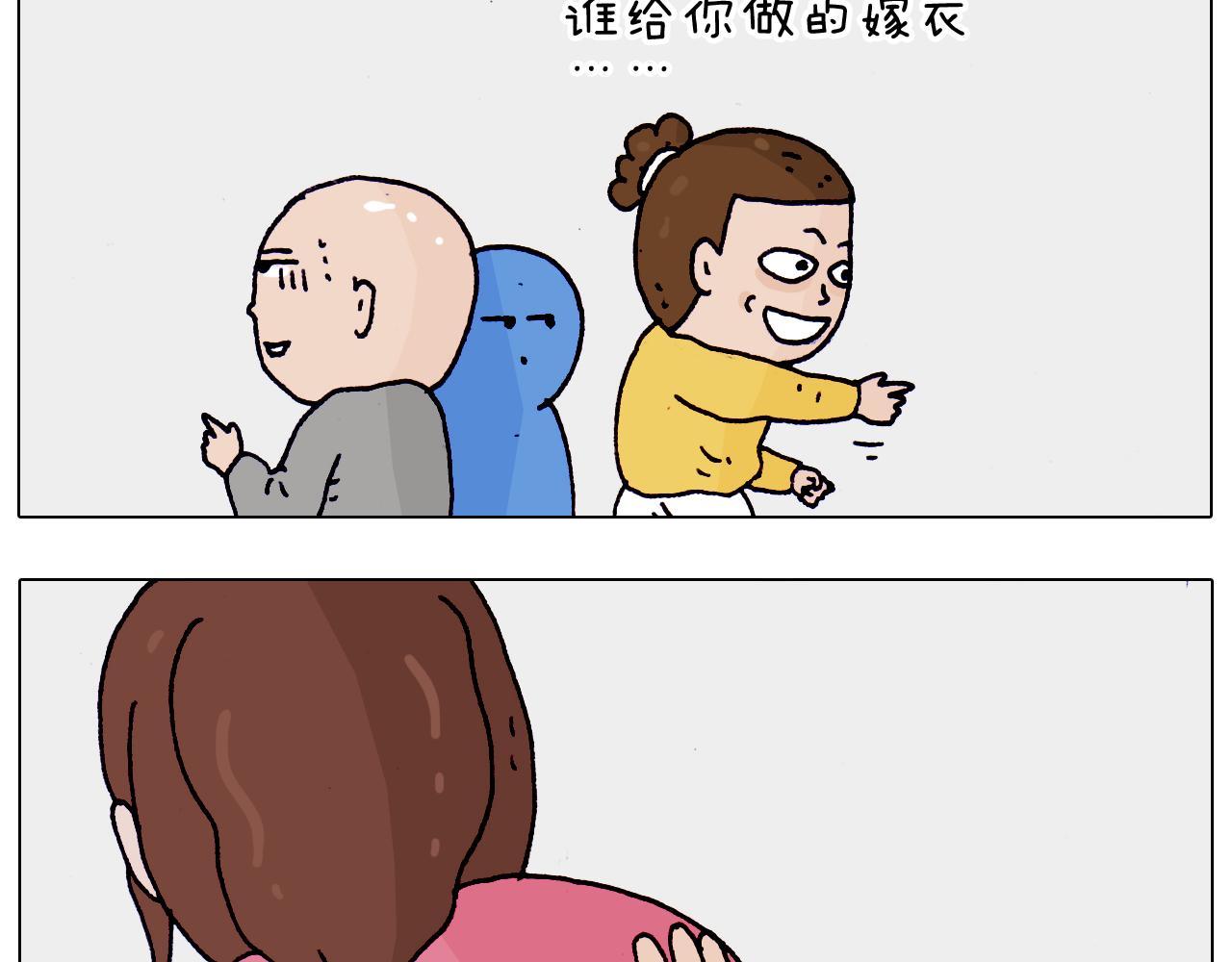 叫我森先生韩漫全集-第202话 同桌的他她无删减无遮挡章节图片 