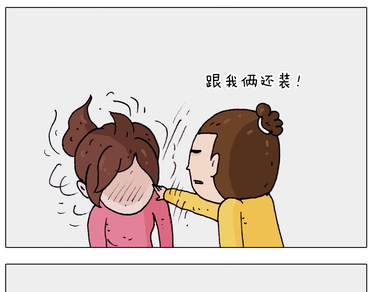 叫我森先生韩漫全集-第202话 同桌的他她无删减无遮挡章节图片 