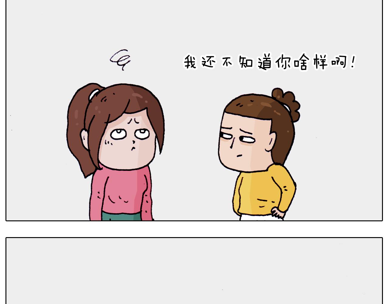 叫我森先生韩漫全集-第202话 同桌的他她无删减无遮挡章节图片 
