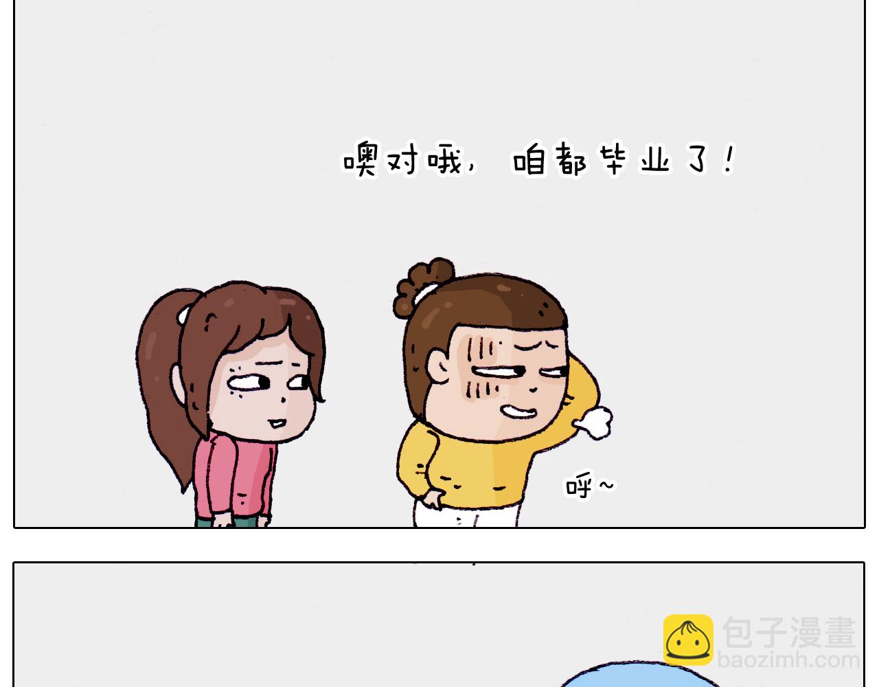 叫我森先生韩漫全集-第202话 同桌的他她无删减无遮挡章节图片 