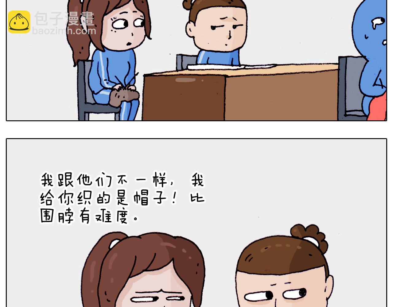 叫我森先生韩漫全集-第202话 同桌的他她无删减无遮挡章节图片 