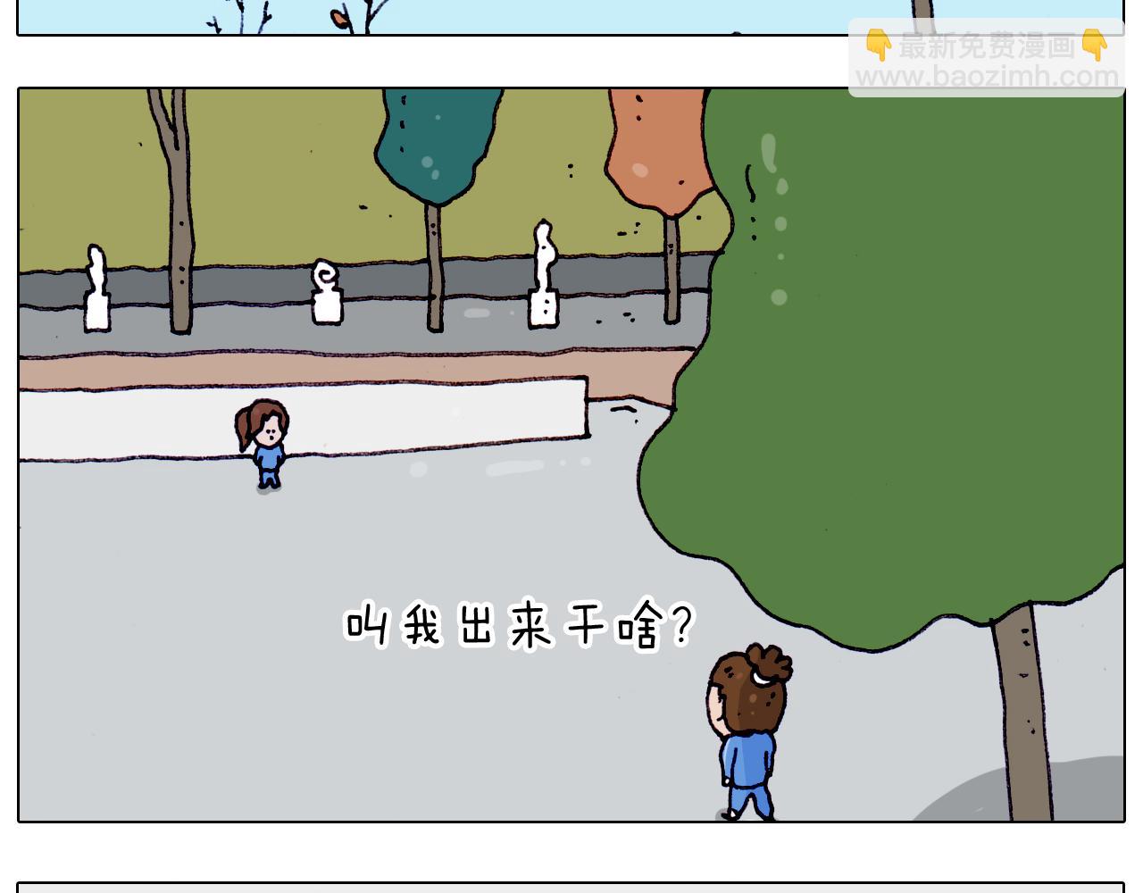 叫我森先生韩漫全集-第202话 同桌的他她无删减无遮挡章节图片 