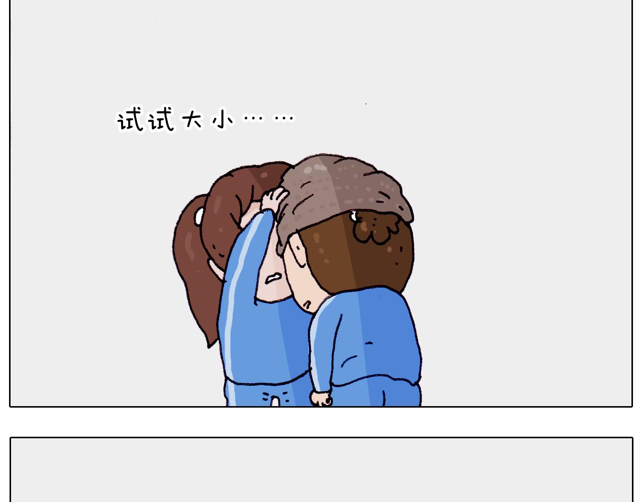 叫我森先生韩漫全集-第202话 同桌的他她无删减无遮挡章节图片 