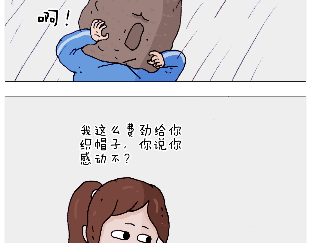叫我森先生韩漫全集-第202话 同桌的他她无删减无遮挡章节图片 