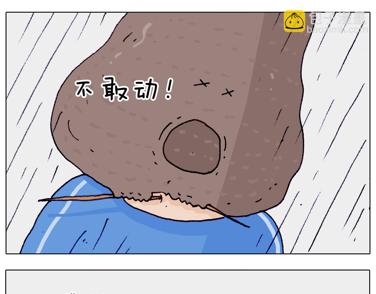 叫我森先生韩漫全集-第202话 同桌的他她无删减无遮挡章节图片 