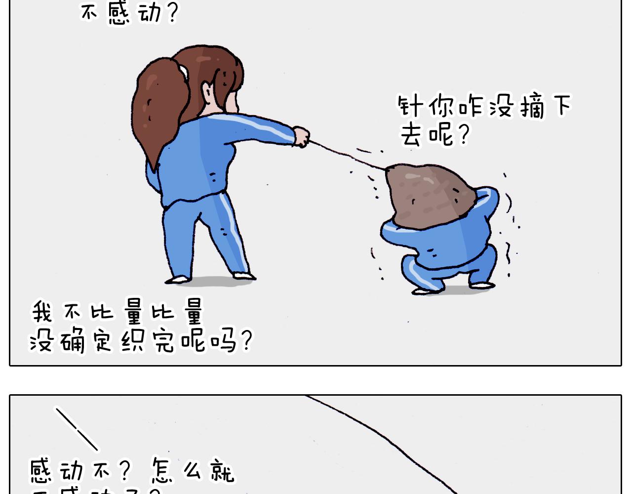 叫我森先生韩漫全集-第202话 同桌的他她无删减无遮挡章节图片 