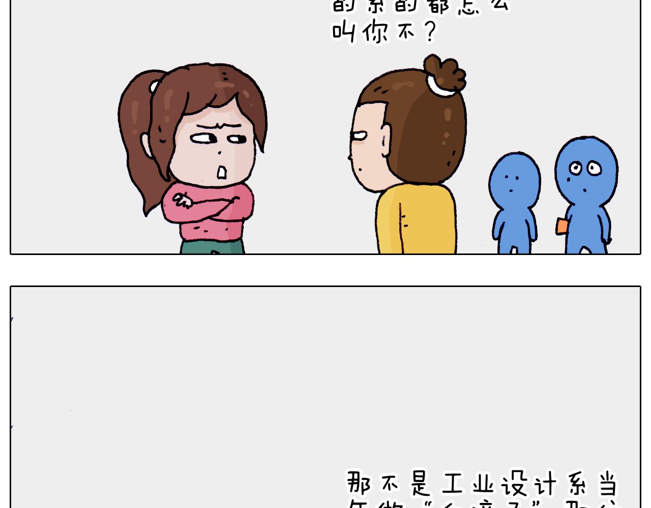 叫我森先生韩漫全集-第202话 同桌的他她无删减无遮挡章节图片 