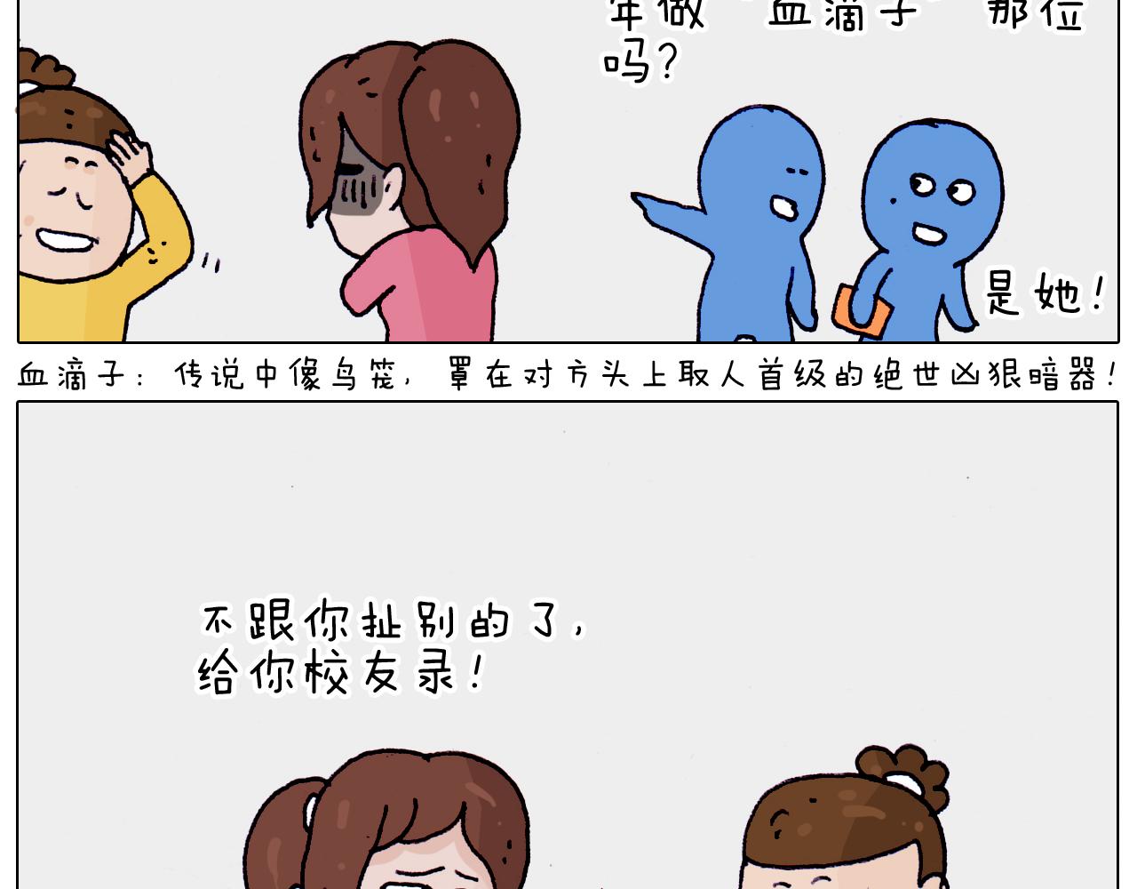叫我森先生韩漫全集-第202话 同桌的他她无删减无遮挡章节图片 