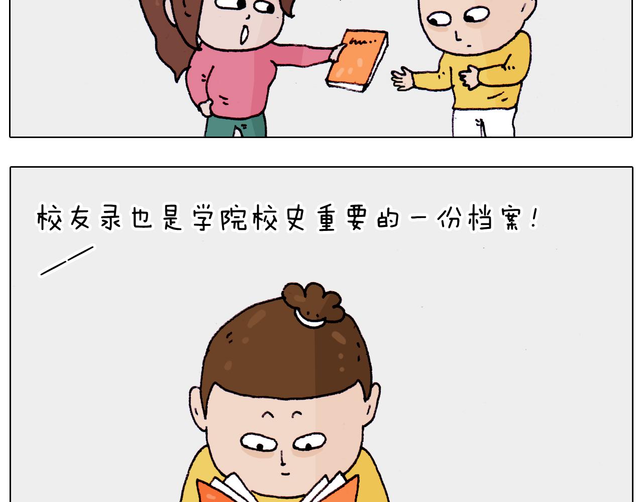 叫我森先生韩漫全集-第202话 同桌的他她无删减无遮挡章节图片 