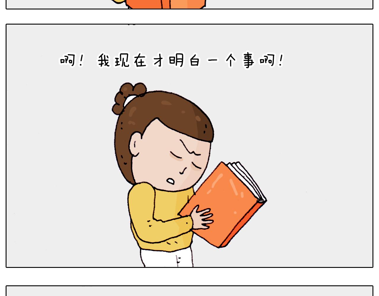 叫我森先生韩漫全集-第202话 同桌的他她无删减无遮挡章节图片 