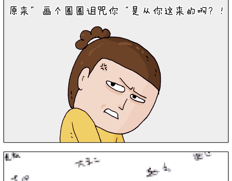 叫我森先生韩漫全集-第202话 同桌的他她无删减无遮挡章节图片 