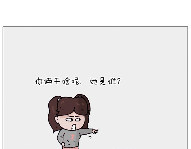 叫我森先生韩漫全集-第202话 同桌的他她无删减无遮挡章节图片 