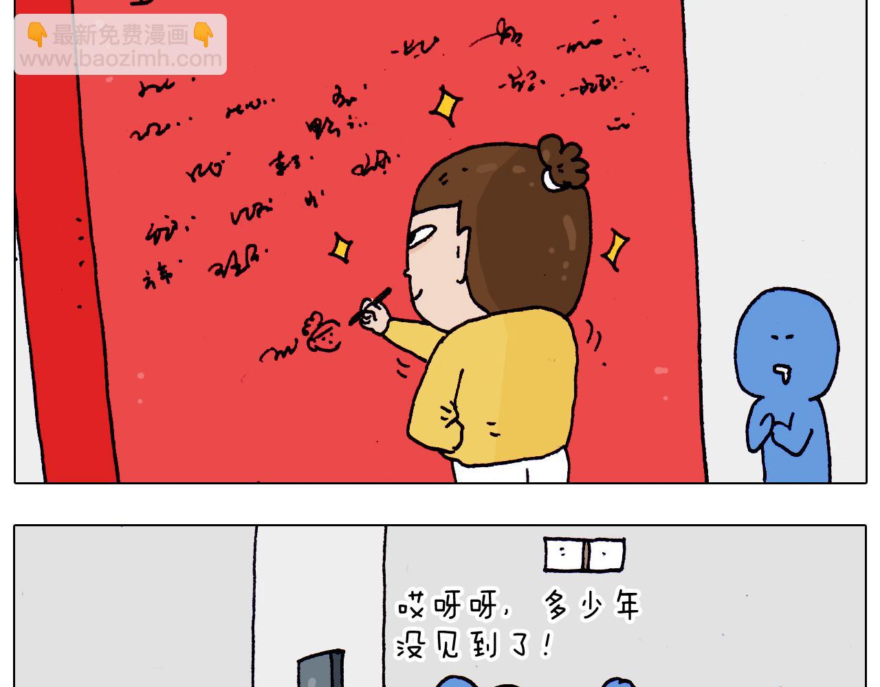 叫我森先生韩漫全集-第202话 同桌的他她无删减无遮挡章节图片 